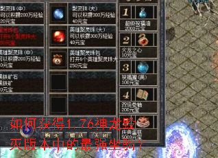 ��λ��1.76��������汾�е���ǿ���