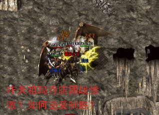 ��������������ս�Ұܣ������Ϯ��ʤ��