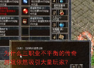 Ϊʲô��ְҵ��ƽ��Ĵ�����Ϸ��Ȼ����������ң�