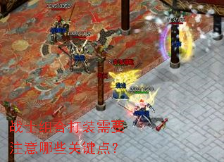 սʿ��ϴ�װ��Ҫע����Щ�ؼ��㣿