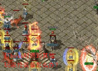 ��bossʱ�������������װ����ô�죿