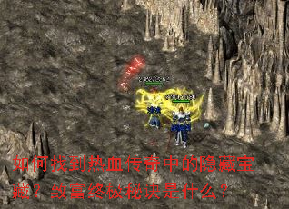 ����ҵ���Ѫ�����е����ر��أ��¸��ռ��ؾ���ʲô��