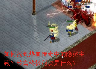 ����ҵ���Ѫ�����е����ر��أ��¸��ռ��ؾ���ʲô��