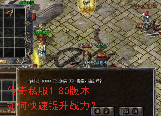 ����˽��1.80�汾��ο�������ս����