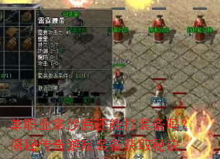 ��ְҵ��ɳ���ܴ�װ���𣿽��ش�����Ϸװ����ȡ�ؾ�