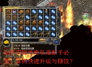 06���ɰ洫��˽�����ֱؿ�����ο���������׬Ǯ��