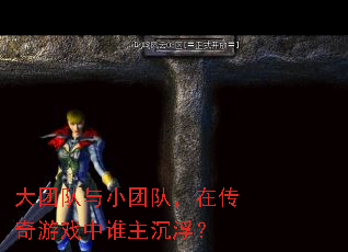 ���Ŷ���С�Ŷӣ��ڴ�����Ϸ��˭��������