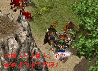 ���Ŷ���С�Ŷӣ��ڴ�����Ϸ��˭��������