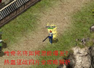 �����������Ǳ�ܱ�������Ѫ��ս�ķ�ȫ���Խ���