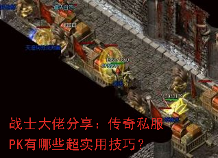 սʿ���з���������˽��PK����Щ��ʵ�ü��ɣ�