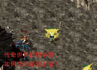 ��������Ⱥ�����ԣ���γ�Ϊ��ǿ���ߣ�