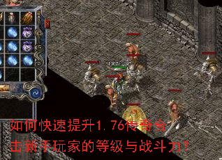 ��ο�������1.76����ϻ�������ҵĵȼ���ս������