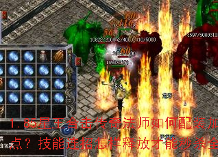 1.85�����ϻ����淨ʦ�����װ�ӵ㣿�������������ͷŲ�����ɱȫ����