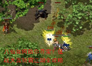 �����������Ѱ������ս�����ưԽ���ȫ����