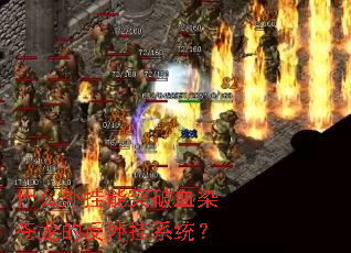 ʲô�����ͻ��ѪȾ�����ķ����ϵͳ��