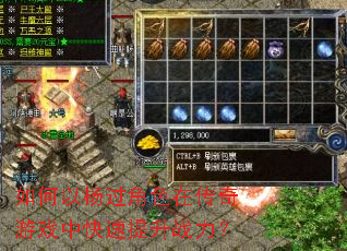 如何以杨过角色在传奇游戏中快速提升战力? 如何以杨过角色在传奇游戏中快速提升战力?