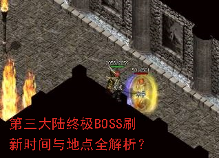 ������½�ռ�BOSSˢ��ʱ����ص�ȫ������