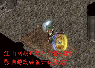 ��ɽ���۲����Ƽ۸����Ӱ����Ϸװ���������ԣ�