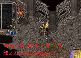 ����������ɫ�ڵ�����½֮�ۿ�������ս����