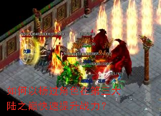 ����������ɫ�ڵ�����½֮�ۿ�������ս����