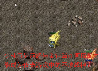 �������׽���������δ�����ܳ�Ϊ������Ϸ�еĲ���ս��