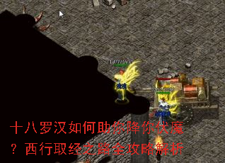 ʮ���޺�������㽵���ħ������ȡ��֮·ȫ���Խ���