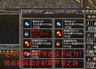 龙神迷失如何快速提升战力?独家秘籍助你称霸寻宝之路 龙神迷失如何快速提升战力?独家秘籍助你称霸寻宝之路