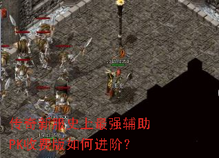 �����·�ʷ����ǿ����PK�շѰ���ν��ף�