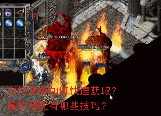 天绝套装如何快速获取?属性搭配有哪些技巧? 天绝套装如何快速获取?属性搭配有哪些技巧?