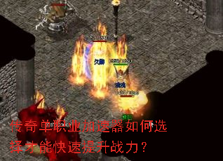 ���浥ְҵ���������ѡ����ܿ�������ս����