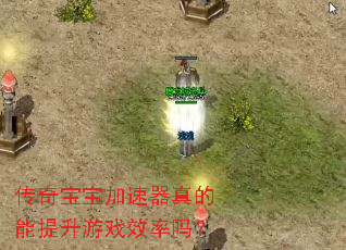 ���汦�������������������ϷЧ����