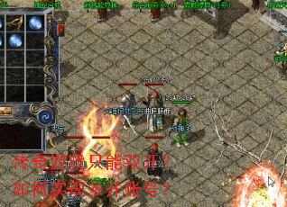 ������Ϸֻ��˫�������ʵ�ֶ࿪�˺ţ�