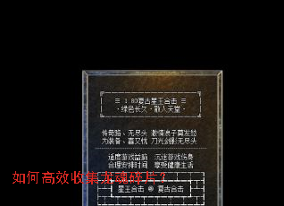 如何高效收集龙魂碎片? 如何高效收集龙魂碎片?