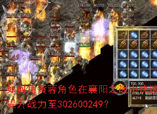 ����û��ؽ�ɫ������֮ս�п�������ս����302600249��