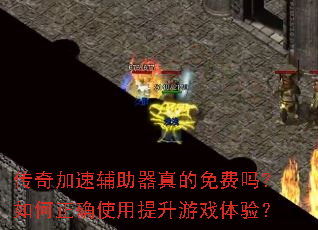 ������ٸ������������������ȷʹ��������Ϸ���飿