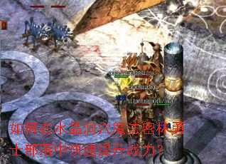�����ˮ����Ѩħ��������ʿ�����п�������ս����