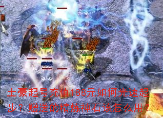 ������ų�ֵ188Ԫ��ι����𲽣����͵ľ�����ʯ����ô�ã�
