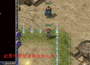 ���״����¼ʧ����ô�죿