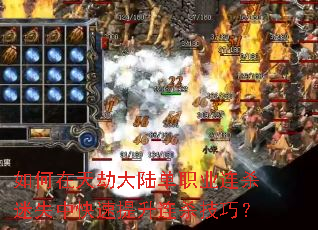 �������ٴ�½��ְҵ��ɱ��ʧ�п���������ɱ���ɣ�