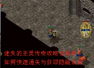 ��ʧ��ʥ�鴫�湥��ȫ��������ο���ͨ�����ȡ����װ��