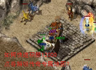 ��ο��ٻ���12000��ȯ��������ר����ͼ��