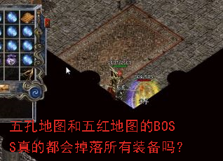 ��׵�ͼ������ͼ��BOSS��Ķ����������װ����