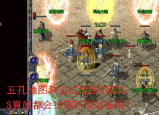 ��׵�ͼ������ͼ��BOSS��Ķ����������װ����