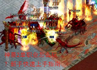 神墓2单职业怎么玩?新手快速上手指南 神墓2单职业怎么玩?新手快速上手指南