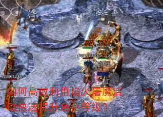 ��θ�Ч���������ħ�����������ɫ�ȼ���