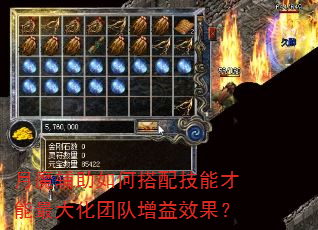 月魔辅助如何搭配技能才能最大化团队增益效果? 月魔辅助如何搭配技能才能最大化团队增益效果?