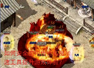 ��ΰ�ȫʹ�ô���˽�����ٹ���������Ϸ���飿