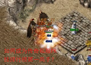 ��γ�Ϊ����˽��PK�����а��һ���֣�