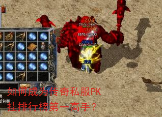 ��γ�Ϊ����˽��PK�����а��һ���֣�
