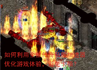 �������ȫ�ܴ���˽���������Ż���Ϸ���飬���⿨�٣�